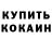 COCAIN Колумбийский Alisa Letham