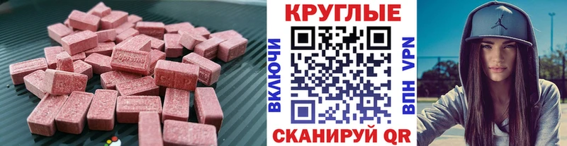 ОМГ ОМГ ссылка  Ессентукская  Экстази 99% 