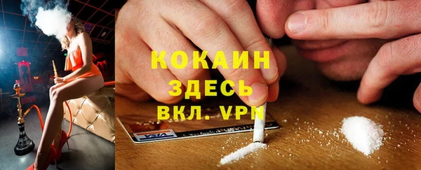 кокаин Краснослободск