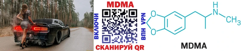 МДМА crystal Ессентукская