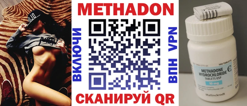 Метадон кристалл  Ессентукская 